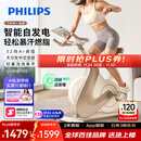 飞利浦家用动感单车智能自发电健身器材减肥运动室内自行车小金鹿3102B