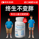 double natural【专注青少年儿童减肥】美国进口排油燃脂提高新陈代谢瘦身瘦肚子 4瓶见效装【10-25斤】买3送1