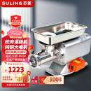 苏菱绞肉机商用家用大容量绞菜绞馅灌香肠机大功率全自动不锈钢小型食堂肉铺 22型可绞【冻肉】商用1800W