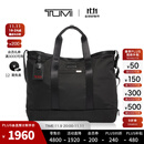 TUMI/途明Alpha 3男士托特包旅行出游手提沙滩包 黑色/02203152D3