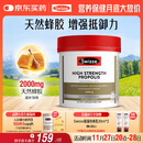 Swisse斯维诗 高浓度蜂胶胶囊 滋补身体强健体魄成人中老年适用210粒/瓶