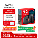 任天堂（Nintendo）Switch2代主机 港版单机 标准版不含游戏 NS2游戏机掌机 送转接头 海口消费券补贴 礼物
