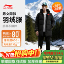 李宁（LI-NING）荣耀国旗羽绒服中长款男女秋冬运动外套加厚保暖防风羽毛球服外套 荣耀国旗【中款-男女同款】-黑色 XL (180) 推荐140-160斤