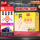 碧生源牌常菁茶（原减肥茶）60袋装自营旗舰店草本配方通便男女成人通用