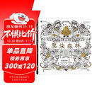 魔法森林：秘密花园2  