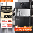 苏泊尔（SUPOR）SK-SUR3A-2开水器商用饮水机净水机直饮水机直饮机大型工厂学校用过滤器加热RO纯水款一开两温