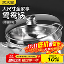 炊大皇 鸳鸯火锅30cm 304不锈钢 易洁火锅盆汤锅电磁炉通用 4-6人