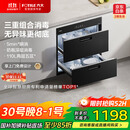 方太消毒柜家用 5分钟瞬消 110L大容量 三重组合消毒 嵌入式双层消毒碗筷柜【国家补贴】J55E