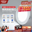 欧普（OPPLE）三档调色led全铝筒灯超薄筒灯客厅吊顶天花灯过道嵌入式洞灯 【高显防眩-铝材】7W/白光/白【3只】