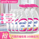 蓝月亮衣领净套装  喷雾型 表面活性有效去污 衣领净500g*6（3瓶+3瓶补）