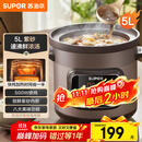 苏泊尔（SUPOR）快炖电炖锅 电砂锅 电炖盅 炖汤盅煲汤锅 紫砂锅 燕窝炖盅  煮粥神器 熬粥锅 DG50YC872多功能锅