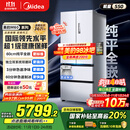 美的（Midea）M60机皇550法式多门超薄纯平全嵌一级除菌净味大容量家用制冰冰箱双系统MR-550WUFIPZE国家补贴