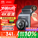 360AI行车记录仪 G300 4K超高清黑光夜视 超级电容 语音抓拍蓝牙连接