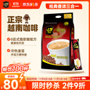 中原G7咖啡 越南原装进口 三合一速溶咖啡原味100条 1600g 办公提神