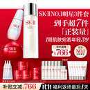 SK-II神仙水230ml+面霜50g+光子小灯泡30ml护肤品套装sk2化妆品skii