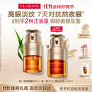 娇韵诗双萃精华眼霜20ml维稳滋润淡眼纹紧致护肤品抗皱礼物送女友