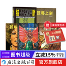 【全6册套装】漫画大师墨比斯系列作品 墨比斯莫比斯漫画精选集 墨比斯插画精选集 猫眼印卡石蓝莓上尉玉面阎罗 后浪正版 漫画大师墨比斯作品【5册】现货可发 抢先看