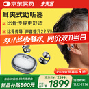 未来客（vlk）助听器老年人重度耳聋耳背专用骨传导概念耳夹式助听器TC1600-P18