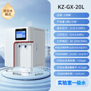 碧水江山商用超纯水机实验室净水器 20L/小时触屏款【含安装】