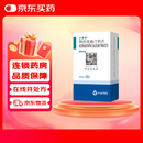 [立普妥]阿托伐他汀钙片 20mg*28片 2盒装