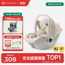 怡戈（Ekobebe）小元宝婴儿提篮式儿童安全座椅汽车用宝宝车载睡篮新生儿0-15个月 护脊版-奶油米【一篮三用】