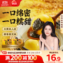 思念大黄米黑芝麻汤圆454g*2袋30颗家庭装早餐元宵甜品汤圆