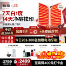 极萌【丁禹兮同款】折叠屏大排灯光子嫩肤焕白美容仪抑黑促生胶原净痘修复面罩礼物价保双11攻略