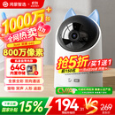 华为智选4K 800万摄像头监控家庭用室内手机远程可对话360度无死角带夜视 婴儿宝宝宠物云台看护器海雀3s4K