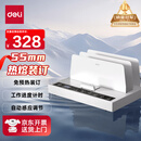 得力55mm合同标书档案文件热熔胶装机 热熔财务凭证装订机  零预热快速装订 数显倒计时 升级款14671