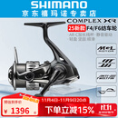 SHIMANO禧玛诺25款F4 F6纺车轮COMPLEX XR斜口轻量化远投微物渔轮 2500 F6 HG 高速比5.8
