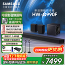 三星【国家补贴】新品音响HW-Q990F/XZ物理11.1.4杜比全景声回音壁无线环绕蓝牙投影家庭影院电视音箱 黑色