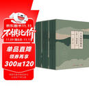 日本庭院集成（全六卷）