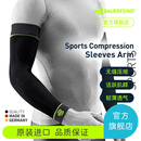 保而防（BAUERFEIND） Bauerfeind（保而防）护臂Sports系列压缩型运动护具 纯黑色 M长