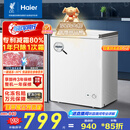 海尔（Haier）142升低霜小冰柜家用商用 冷藏柜冷冻柜两用冰柜京东自营小型冰箱小型冷柜BC/BD-142GHW9D国家补贴