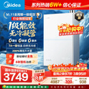 美的燃气热水器【一级能效无冷凝管M10S 增压款】无冷感7A恒温 静音下置风机 白色 国补20% M10S Max