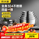 炊大皇304不锈钢盆筛五件套 加厚洗菜盆和面盆调料腌肉盆米筛五个组合装