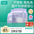 全棉时代一次性内裤女纯棉免洗不掉絮灭菌 L码15条【品牌直供 安全灭菌】