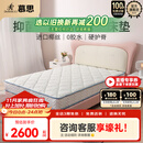 慕思（de RUCCI）椰棕床垫青少年天然椰棕护脊床垫双面可用1.5*2米偏硬