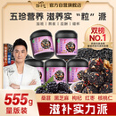 劲家庄桑葚核桃芝麻丸5罐装枸杞红枣黑芝麻球111g罐*5