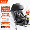 惠尔顿（Welldon）智转PRO儿童安全座椅0-7岁i-Size物理通风散热新生婴儿宝宝汽车用