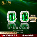 海卡依耳钉女士绿宝石耳钉祖母绿奢侈首饰品七夕情人节生日礼物送老婆 祖母绿耳钉1.17ct