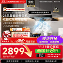 老板【风神E升级款】E1抽吸排油烟机国家补贴【官方力荐套装仅需3599】以旧换新静音双子星大吸力一级