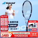 百宝力（Babolat）PD专业网球拍2025新款百宝力PURE DRIVE李娜成人男女全碳素网拍 25款PD标准版丨300g丨2号柄