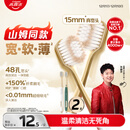 高露洁（Colgate）【山姆同款】48孔宽头护龈超细软毛牙刷*2支 成人牙刷深层清洁