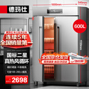 德玛仕（DEMASHI）商用消毒柜热风循环 立式高温双开门 单位食堂餐厅后厨厨房用可调温调时 不锈钢消毒碗柜XDR600-C1