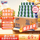 纽仕兰新西兰草饲3.5g蛋白高钙全脂纯牛奶100%生牛乳250ml*24盒整箱