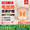 科普菲腰部按摩仪器热敷腰间盘突出腰肌劳损暖宫护腰带支撑腰托生日礼物