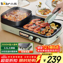 小熊（Bear）烤涮一体两用锅 烤肉锅电烤盘家用电烧烤炉火锅烤肉一体多功能电烤炉2000W分区控温 E20V1配接油盒
