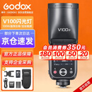 神牛【旗舰新品】V100S闪光灯单反相机外拍机顶灯高速TTL摄影热靴灯V100索尼版