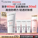 兰蔻轻透水漾防晒乳30ml小白管防晒霜隔离护肤礼盒生日礼物送女友